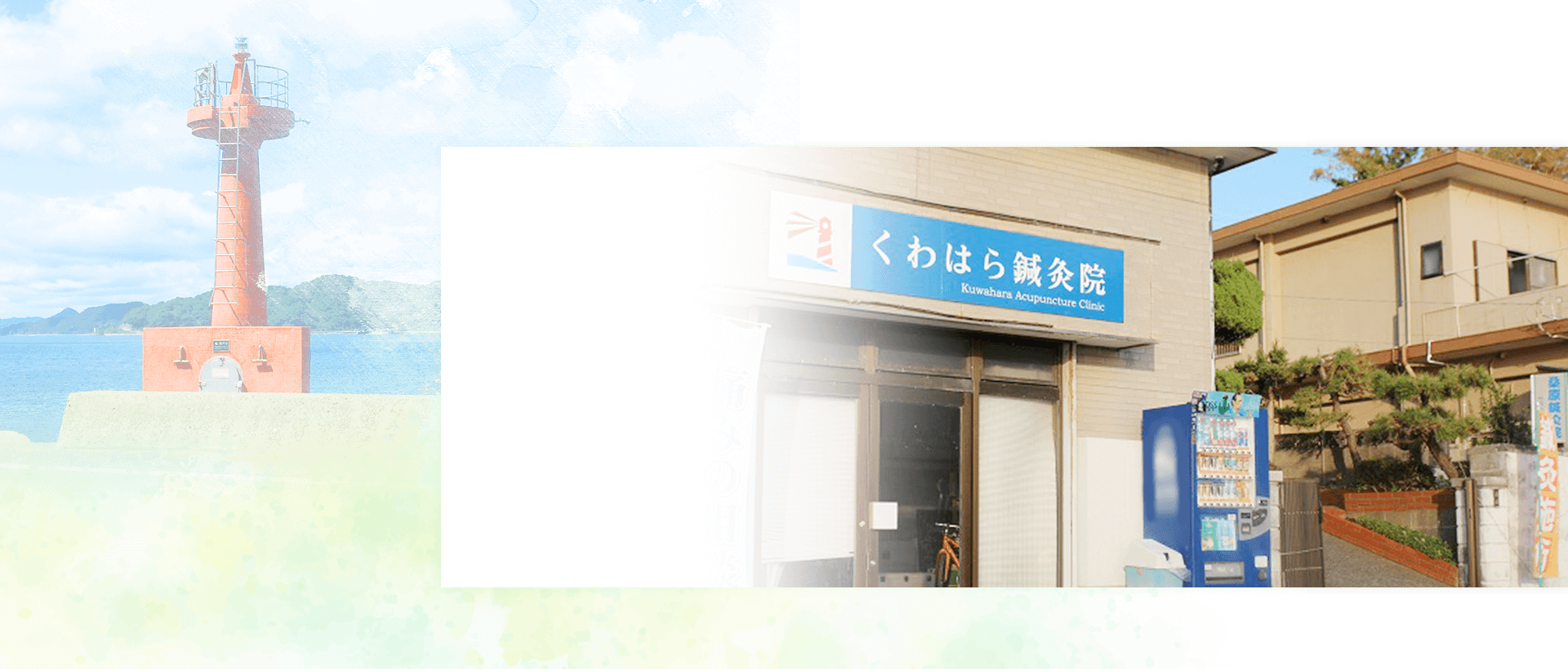 店舗案内